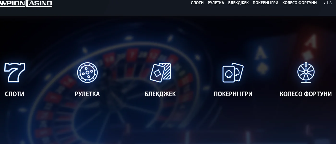 Каталог ігор і слотів Champion Casino в огляді